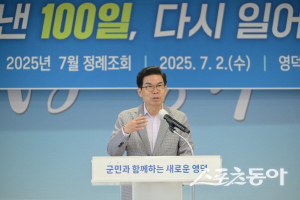 김광열 영덕군수가 초대형 산불 이재민 지원 현황과 지역 재건 비전을 발표하고 있다. 사진제공 ㅣ 영덕군