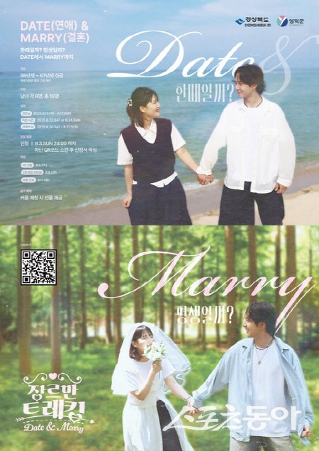 참여형 만남 프로그램  ‘장르만 트레킹 시즌2’ 참가자 모집 포스터. 사진제공 ㅣ 영덕군