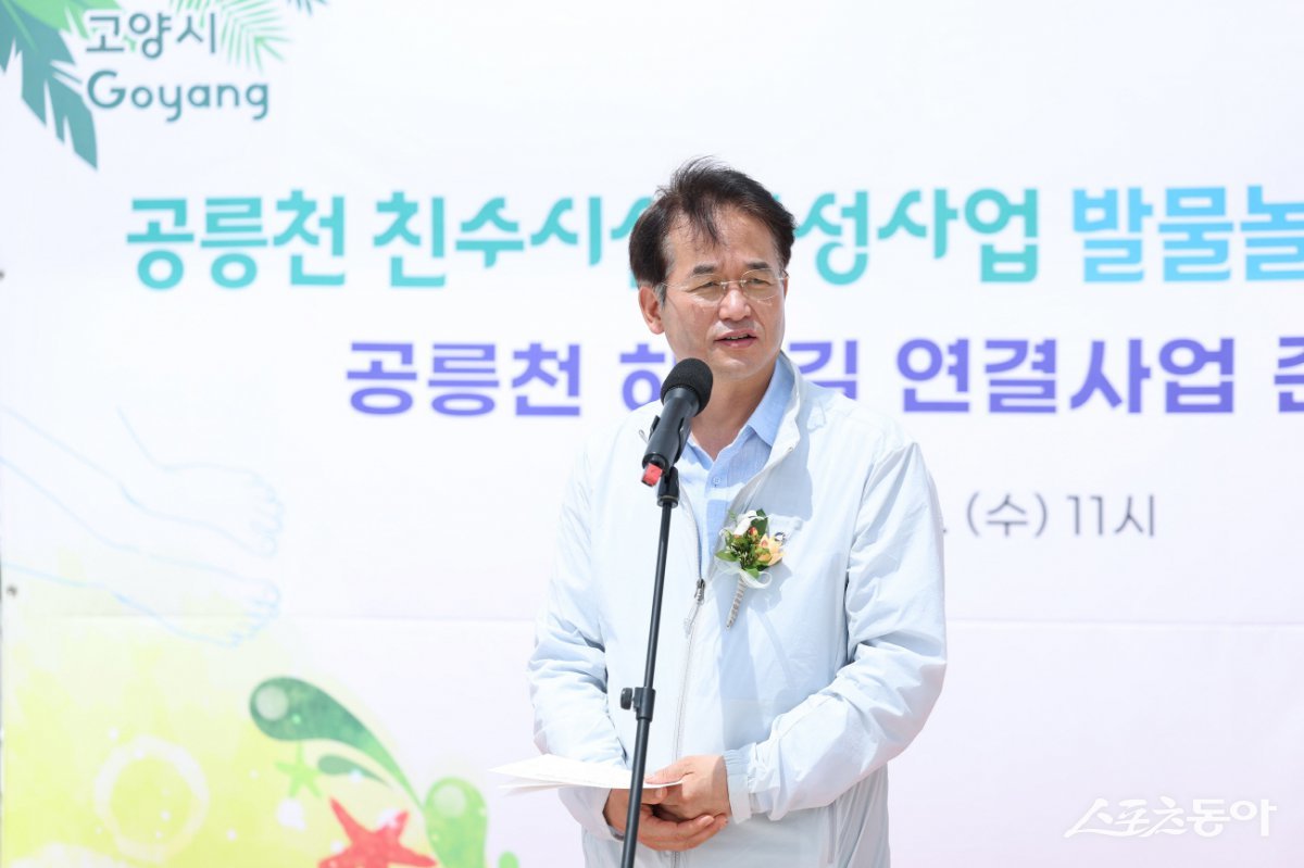 이동환 고양특례시장이 2일 원당교에서 ‘공릉천 발물놀이터’개장식에서 인사말을 하고 있다. 사진제공ㅣ고양시