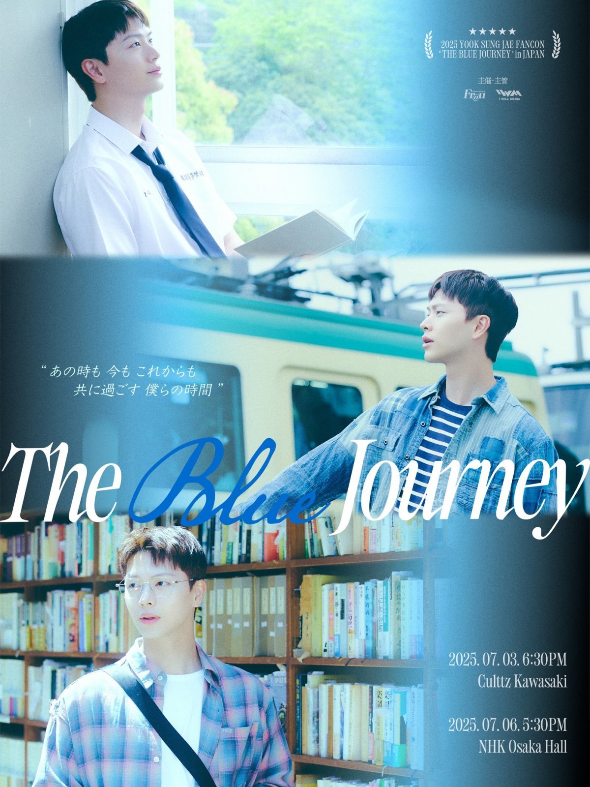 육성재가 미니 1집 ‘All About Blue’ 발매 후 일본 도쿄·오사카에서 팬콘서트 ‘THE BLUE JOURNEY in JAPAN’을 개최하며 글로벌 팬들과 만난다. 사진제공|아이윌미디어