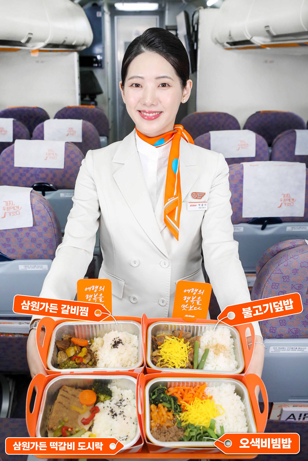 사진제공 ｜제주항공