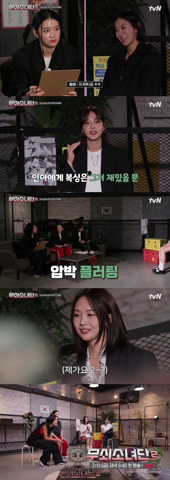 (2) 250704 tvN [ҳ2]   ı ־ü Ϸ !.jpg