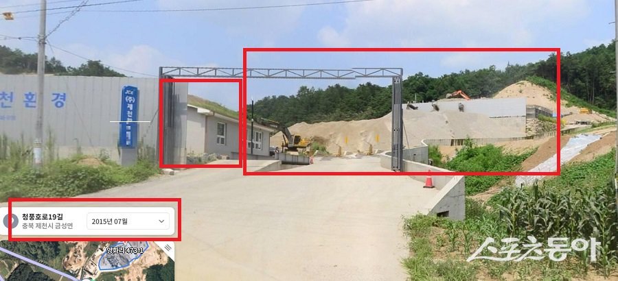 충북 제천시 금성면 양화리 473-1번지 일대에서 폐기물 처리업을 영위하고 있는 ㈜제천환경개발이 2015년 잡종지 17,608㎡ 전체필지를 사용하는 것으로 항측에 나타났다. 사진제공|네이버 지도