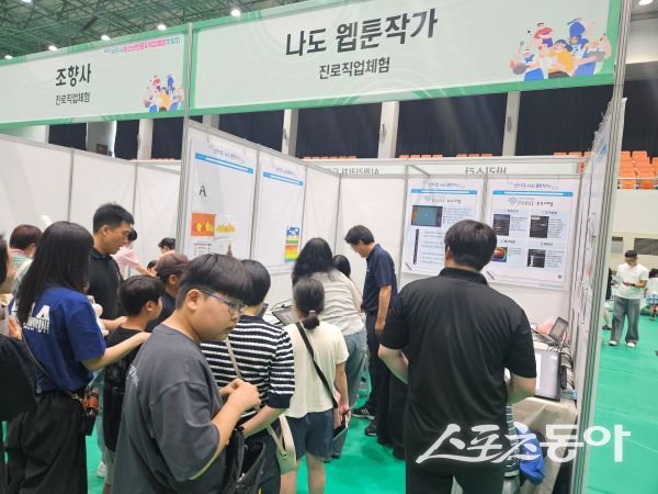 상주시가 지난 5일 ‘2025 상주시 청소년진로직업체험박람회’에서 부스를 운영하고 있는 모습. 사진제공ㅣ상주시