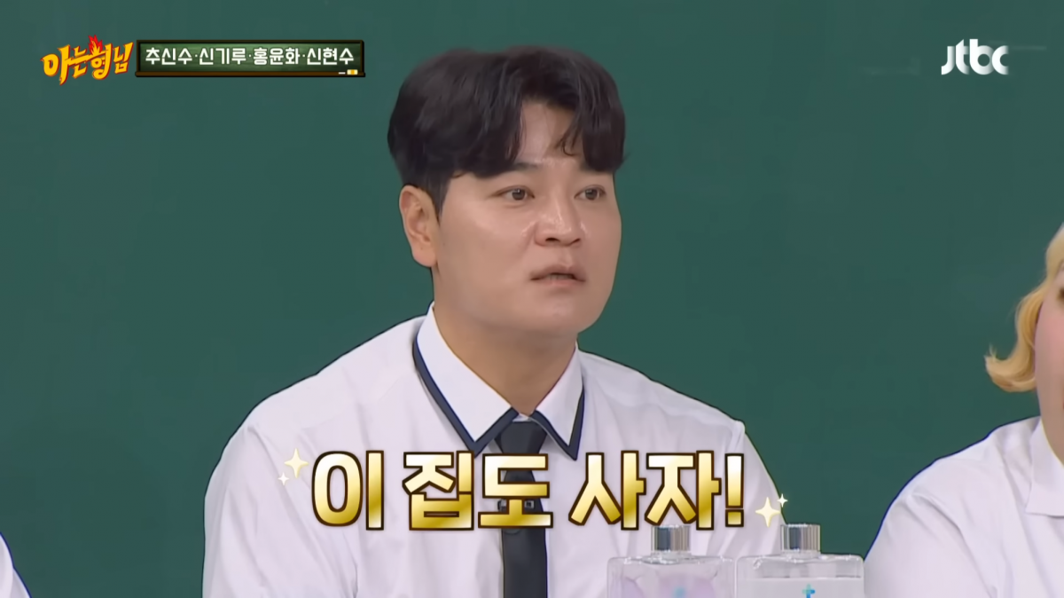 Ã߽żö, 5500Æò ÀúÅà ¿·Áýµµ »ç¹ö·È´Ù