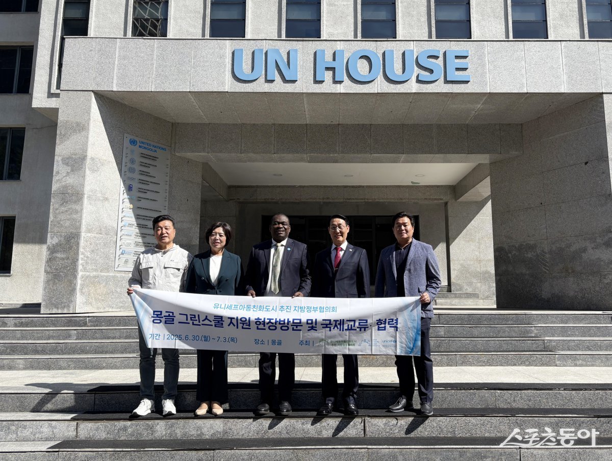 신계용 과천시장(왼쪽부터 두번째)을 비롯한 관계자들이 유니세프 몽골사무소를 방문했다. 사진제공｜과천시
