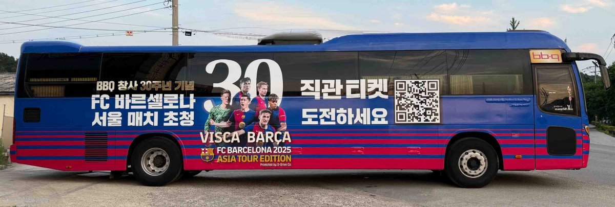‘골든티켓 페스타’를 홍보하는 대형 래핑 버스. 사진제공｜제너시스BBQ 