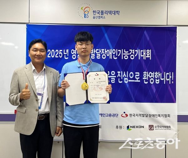 영주시 2025발달장애인기능경기대회서 사무행정 1위를 기록한 윤수현 선수가 상패를 들고 기념촬영을 하고 있다. 사진제공ㅣ영주시