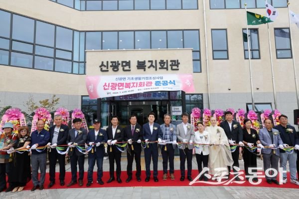 포항시가 8일 신광면 토성리 일원에서 신광면 기초생활거점조성사업 준공식을 개최하고 테이프 컷팅식을 하고 있는 모습. 사진제공ㅣ포항시