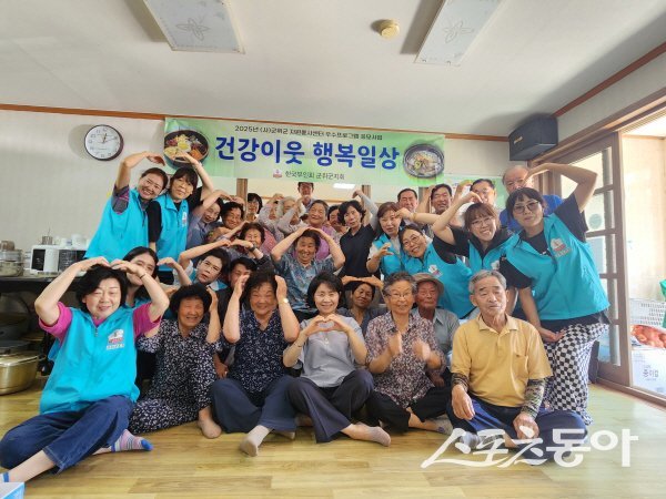한국부인회 군위군지회가 삼국유사면 화수1리 경로당에서 ‘사랑의 점심 나눔’ 봉사활동을 전개했다. 사진제공 ㅣ 군위군
