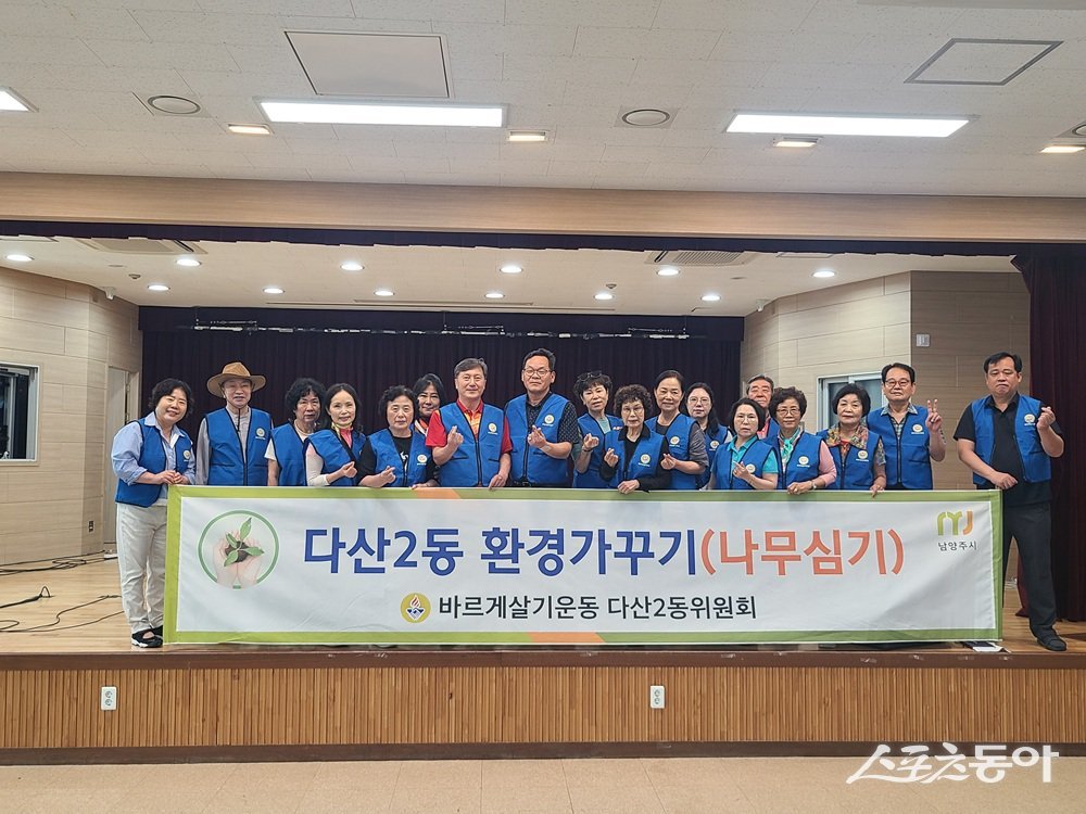 바르게살기운동 남양주시협의회 다산2동위원회는 7일 주민센터 대회의실에서 7월 월례회의 기념촬영하고 있다. 사진제공ㅣ남양주시