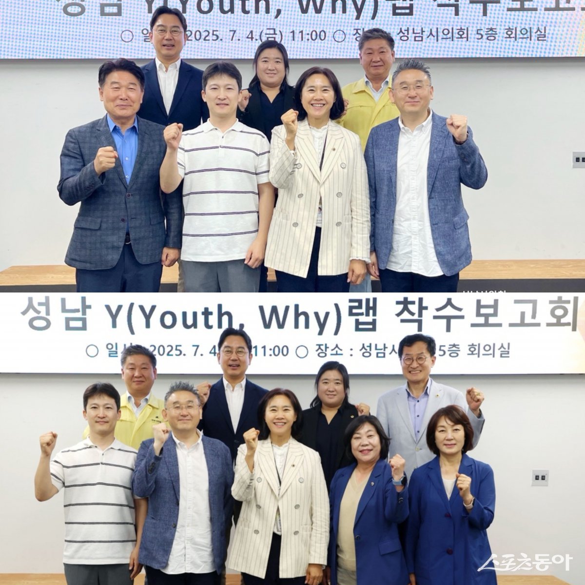 연구를 맡은 교수진과 연구단체 회원 8명 전원(강상태, 김선임, 최현백, 서은경, 최종성, 박종각, 윤혜선, 성혜련 의원)  사진제공ㅣ성남시의회