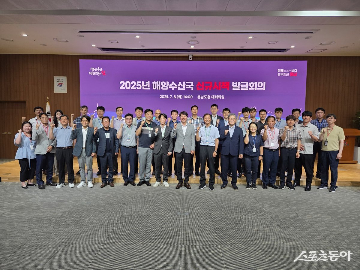 도는 지난 8일 도청 대회의실에서 ‘민선 8기 신규시책 발굴 보고회’를 개최하고, 해양수산 신산업 육성을 위한 58개 신규과제를 공유하고 전문가들과 함께 심도 있는 논의를 진행했다. 사진제공｜충남도