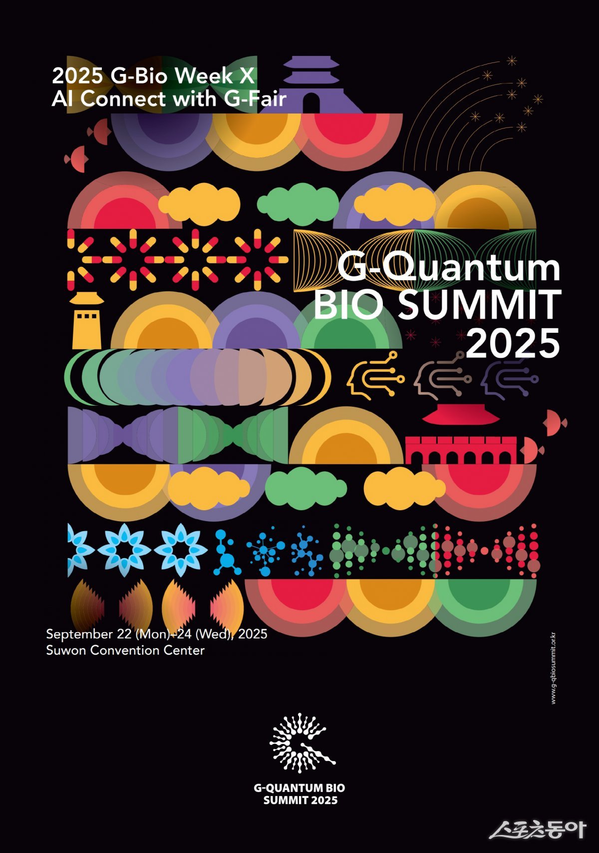 수원시와 (재)수원컨벤션센터는 오는 9월 22일부터 24일까지 수원컨벤션센터에서 ‘제1회 광교 양자 바이오서밋’을 개최한다(포스터). 사진제공｜수원시