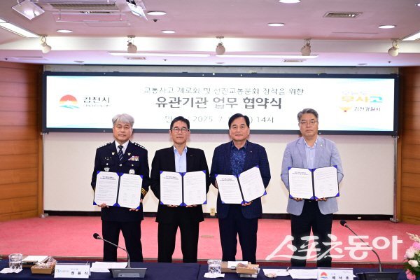 배낙호 김천시장과 유관기관이 교통사고 제로화 및 선진 교통문화 정착 업무협약을 진행하고 있다. 사진제공 ㅣ 김천시