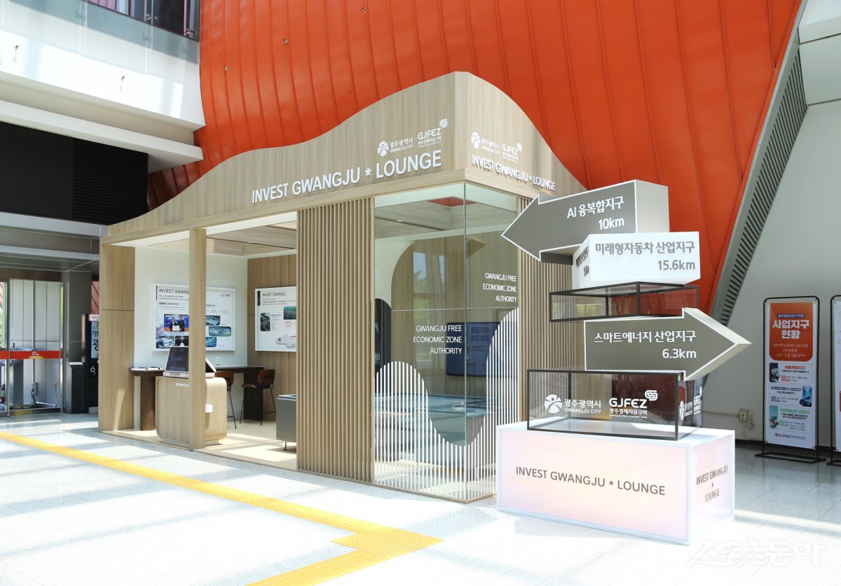 김대중컨벤션센터 1층 ‘인베스트 광주 라운지. 사진제공=광주광역시