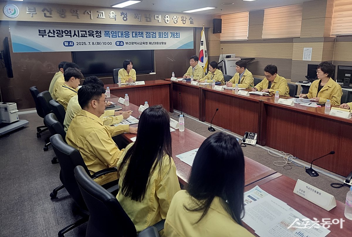 폭염 대응 위한 합동 점검 회의 모습. (사진제공=부산교육청)