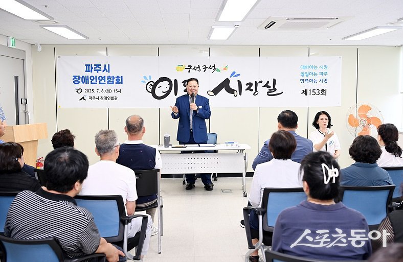 김경일 시장이 8일 장애인단체와 소통하고 있다. 사진제공ㅣ파주시