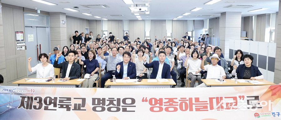 인천 중구, 제3연륙교 현안과 관련해 김정헌 인천 중구청장이 참석한 가운데 주민간담회를 진행했다. 사진제공｜인천 중구청