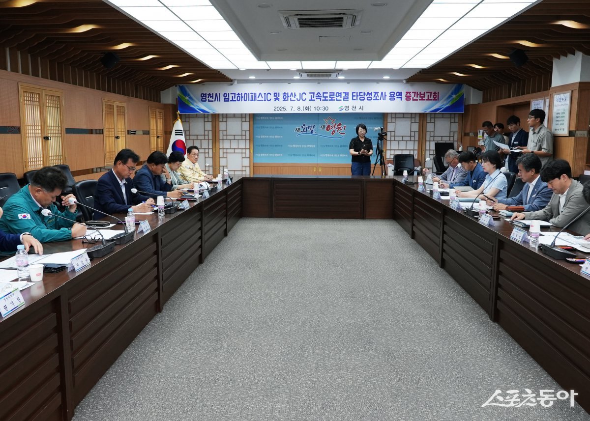‘임고하이패스IC 및 화산JC 고속도로연결 타당성 조사용역 중간보고회’ 개최.  사진제공 ㅣ 영천시