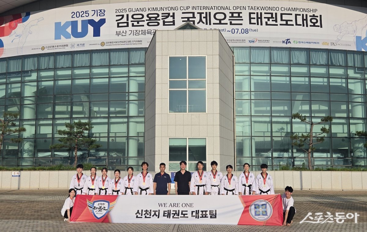 지난 5일부터 8일까지 부산광역시 기장실내체육관에서 ‘2025 김운용컵 국제오픈태권도대회’가 진행된 가운데 대회에 참가한 신천지 태권도 대표팀이 기념사진을 촬영하고 있다. (사진제공=신천지예수교회)