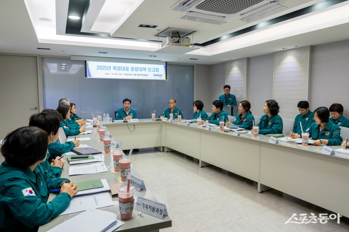부산진구, 폭염 종합대책 보고회 개최. (사진제공=부산진구)