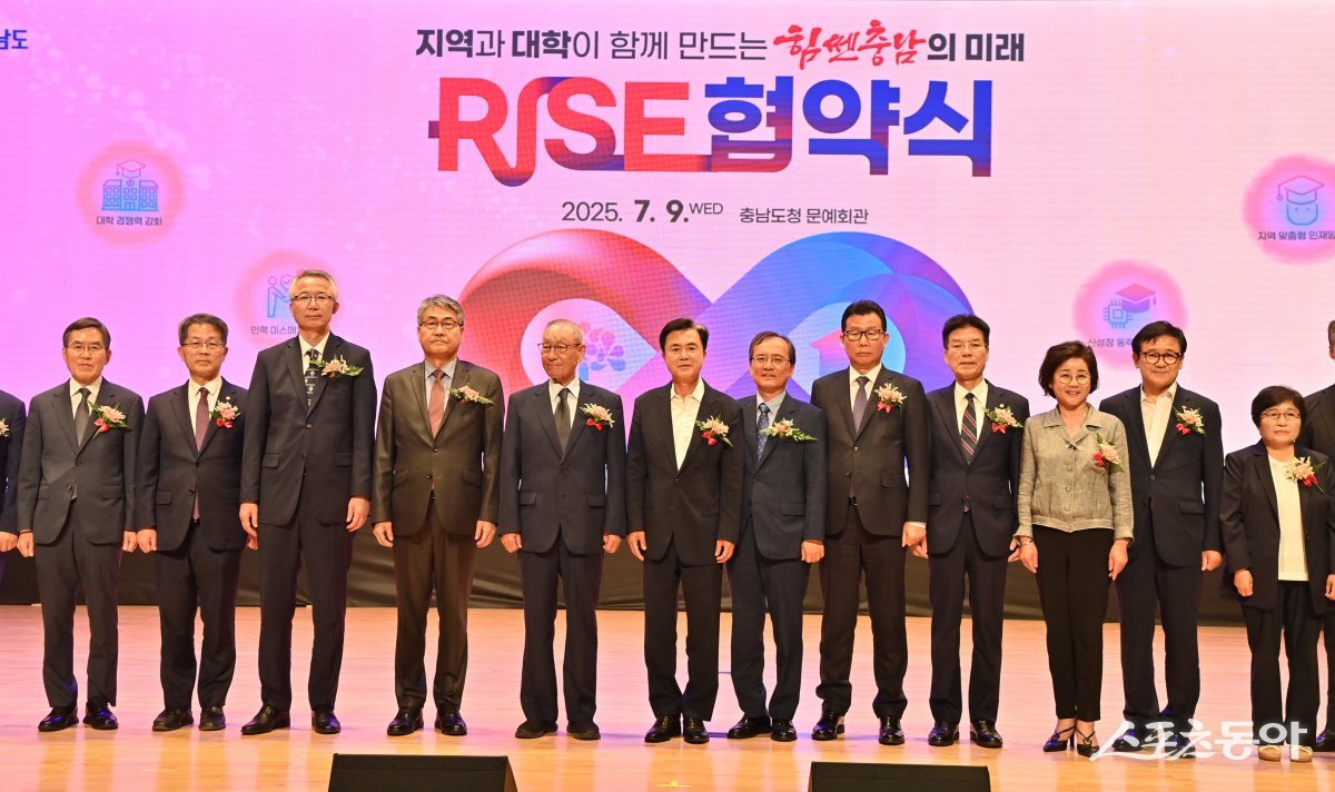 충청남도가 지역과 대학의 지속가능한 발전을 위한 ‘지역혁신중심대학지원체계(이하 라이즈)’ 사업을 본격 추진한다(라이즈 협약식 모습). 사진제공｜충남도