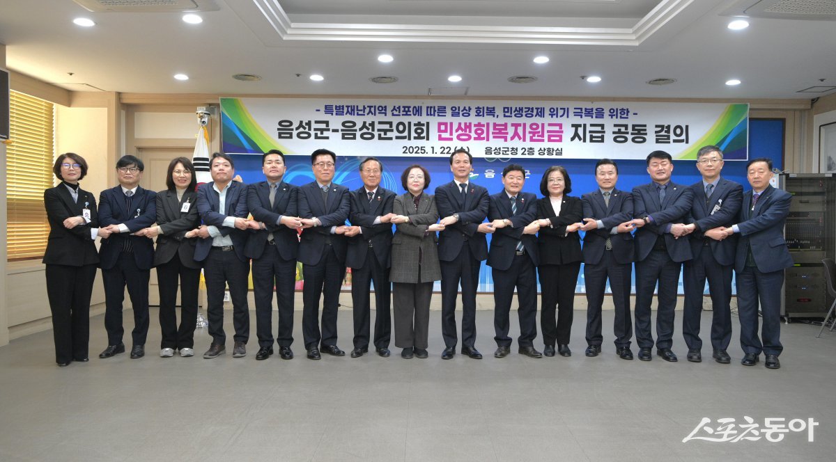 지난 1월 음성군-군의회 민생회복지원금 지급 공동 결의 모습. 사진제공｜음성군