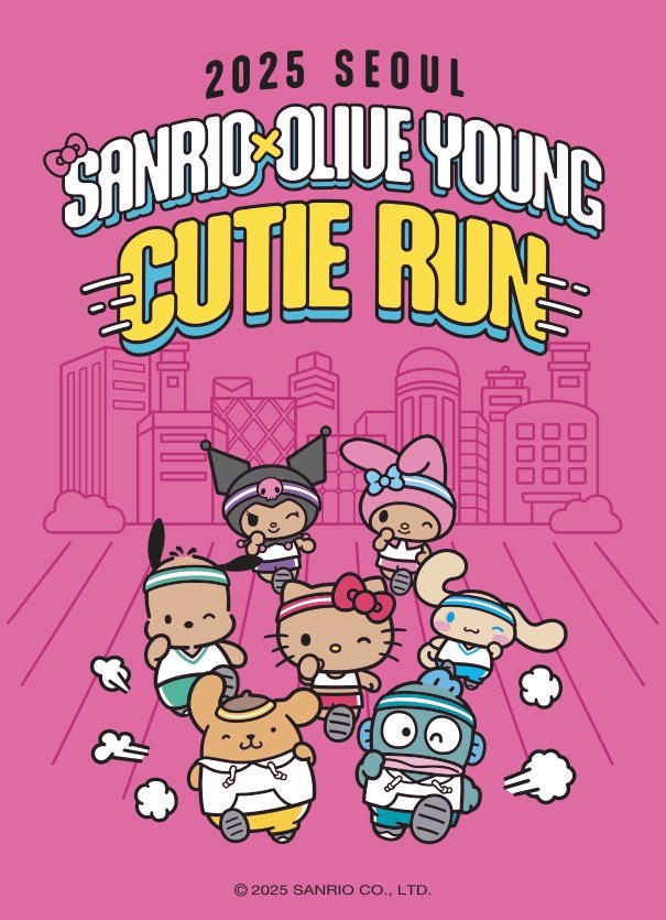 ‘산리오X올리브영 큐티 런 2025 서울’ 포스터. 사진제공|CJ올리브영