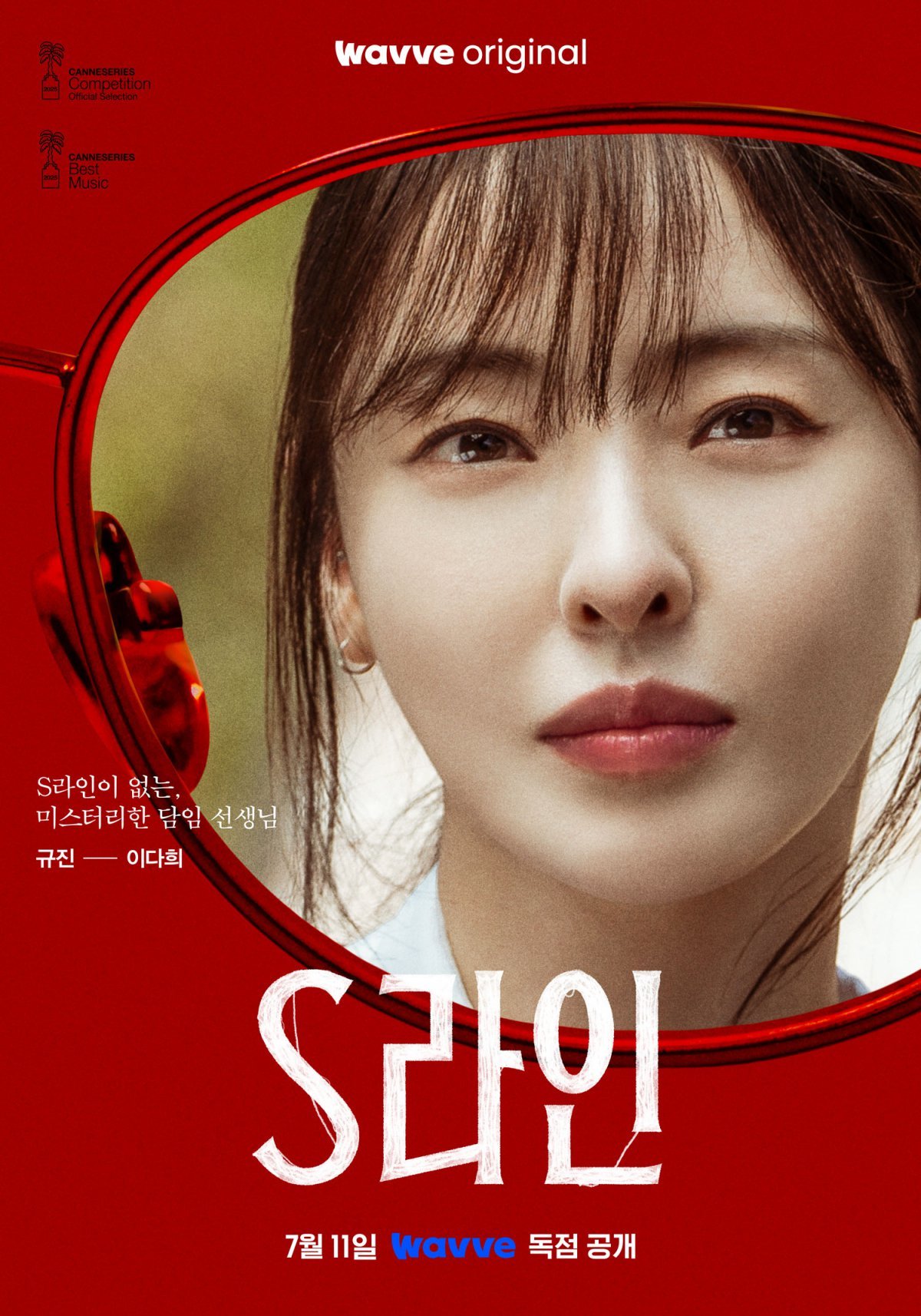 사진제공 | 웨이브