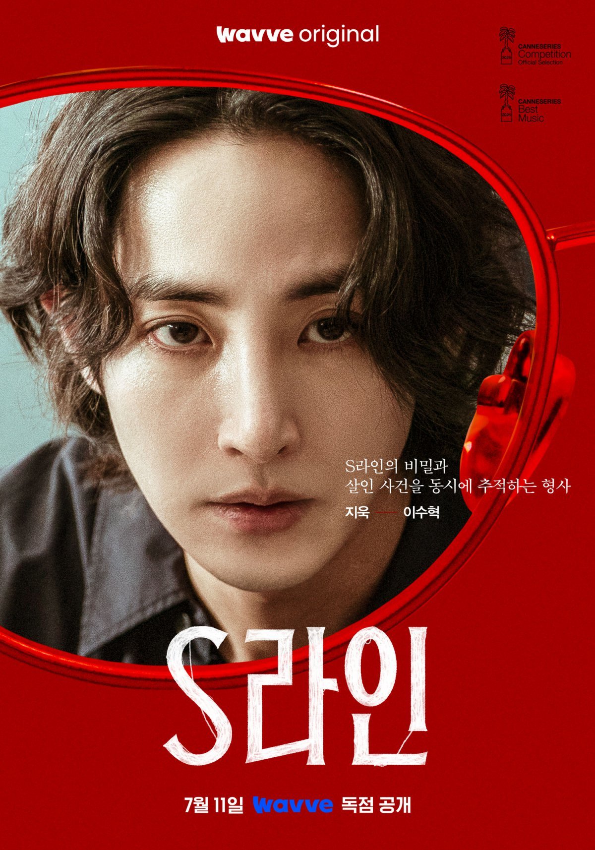 사진제공 | 웨이브