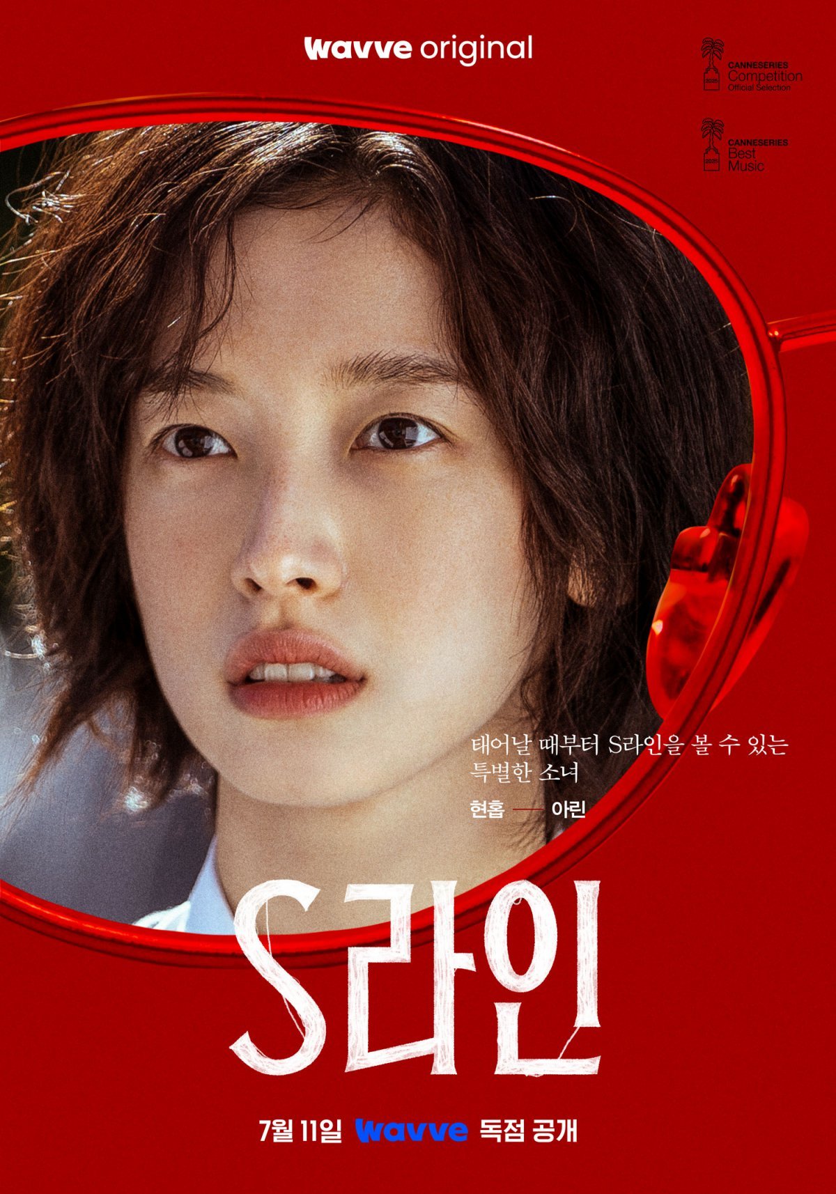 사진제공 | 웨이브