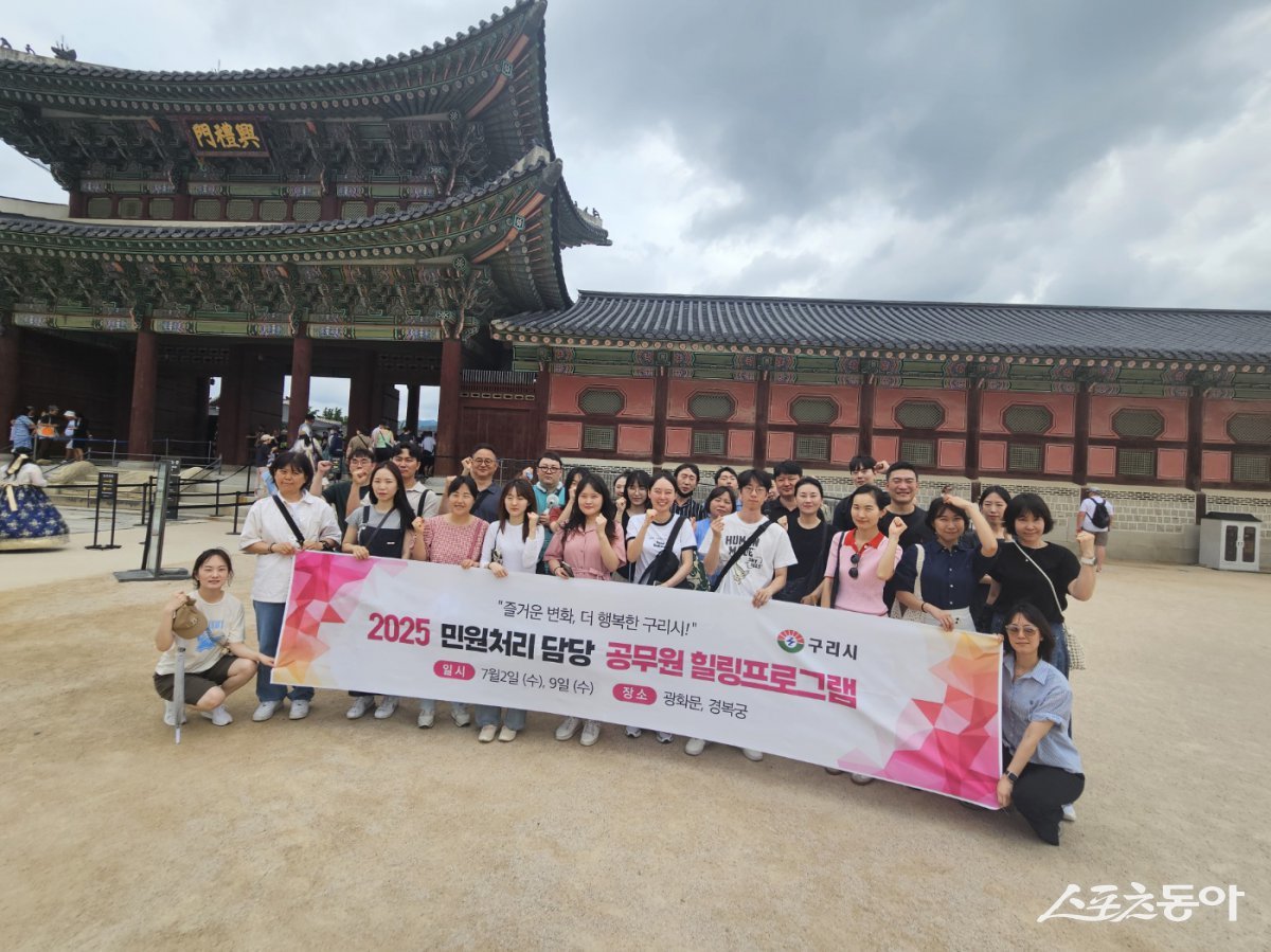 사진제공ㅣ구리