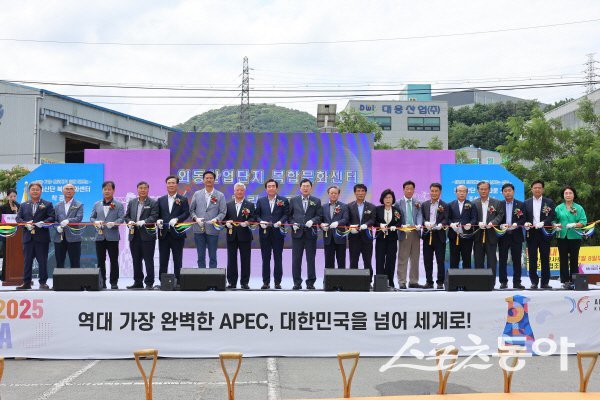 경주시 외동산업단지 복합문화센터 착공식이 개최되고 있다. 사진제공 ㅣ 경주시