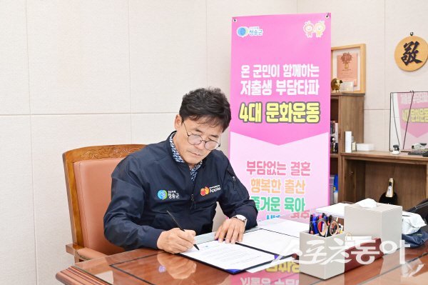 윤경희 청송군수가 출산 친화적인 지역문화 조성을 위해 저출생 부담 타파 4대 문화운동을 적극 추진하고 있다. 사진제공 ㅣ 청송군