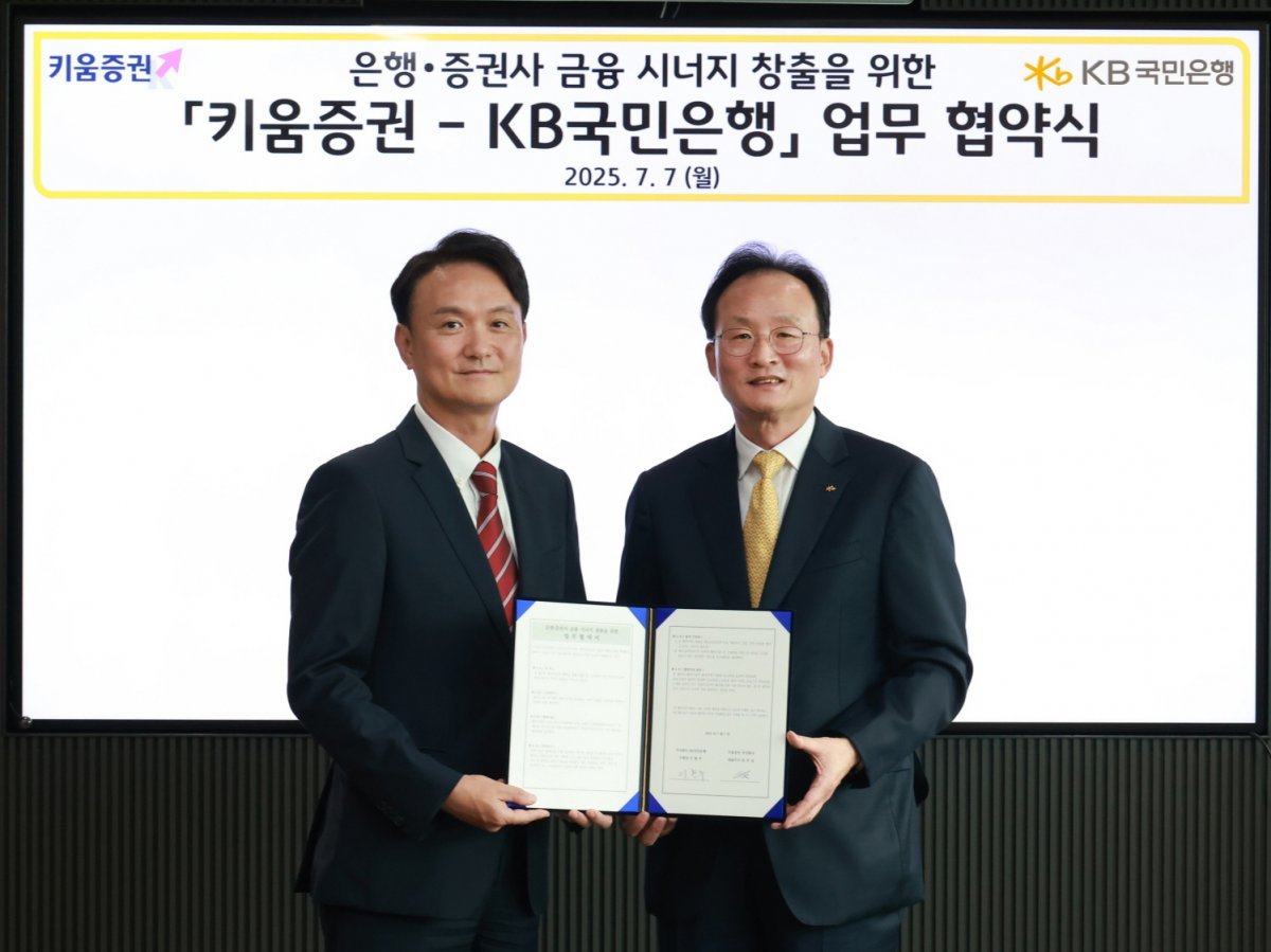 엄주성 키움증권 대표(왼쪽)와 이환주 KB국민은행장. 사진제공|KB국민은행