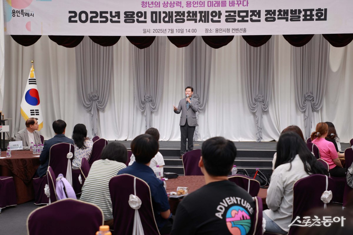 지난 10일 이상일 용인특례시장은 2025 미래정책제안 공모전 정책발표회에 참석해 인사말했다. 사진제공｜용인시
