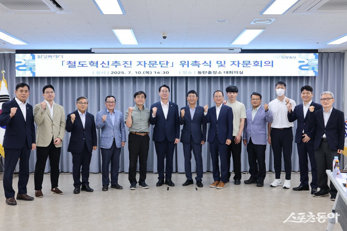 정명근 화성특례시장(중앙)과 철도혁신추진단 자문위원들이 지난 10일 열린 위촉식 및 자문회의에서 기념촬영을 하고 있다. 사진제공|화성시