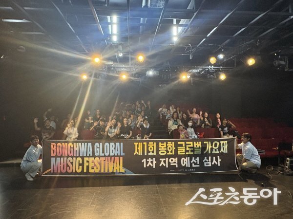 전국의 다문화 가족이 함께하는 제1회 봉화 글로벌 가요제 서울 1차 예선 모습. 사진제공 ㅣ 봉화군