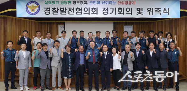 청도경찰서 경찰발전협의회 정기회의 참석자들이 파이팅하고 있다. 사진제공 ㅣ 청도경찰서