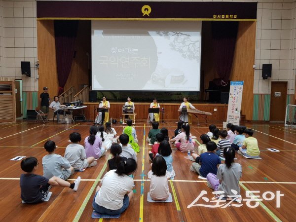 청도 이서초등학교가 체험형 국악 연주회 수업을 하고 있다. 사진제공 ㅣ 청도교육청