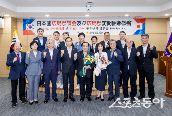경상북도의회가 일본 히로시마현의회 방문단을 환영하며 파이팅하고 있다. 사진제공 ㅣ 경북도의회