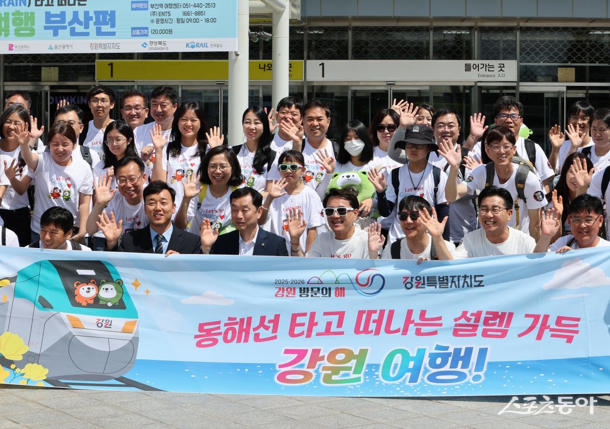 강원특별자치도(도지사 김진태)는 지난 11일, ‘2025~2026 강원 방문의 해’ 홍보를 위해 동해선 열차를 타고 부산 부전역을 방문해, 강원관광재단과 부산관광공사 간 동해선 연계 관광 활성화를 위한 협약을 체결하며 협력 행보에 나섰다. 사진제공｜강원도