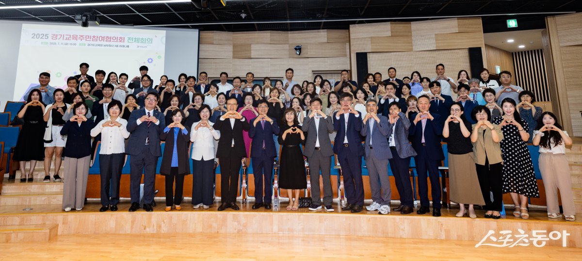 경기도교육청(교육감 임태희)은 지난 11일 남부청사 아레나홀에서 ‘2025 경기교육주민참여협의회 전체 회의’를 개최하고, 도민과 함께 경기미래교육의 방향과 주요 과제를 공유하며 정책 공감대 확대에 나섰다. 사진제공｜경기도교육청