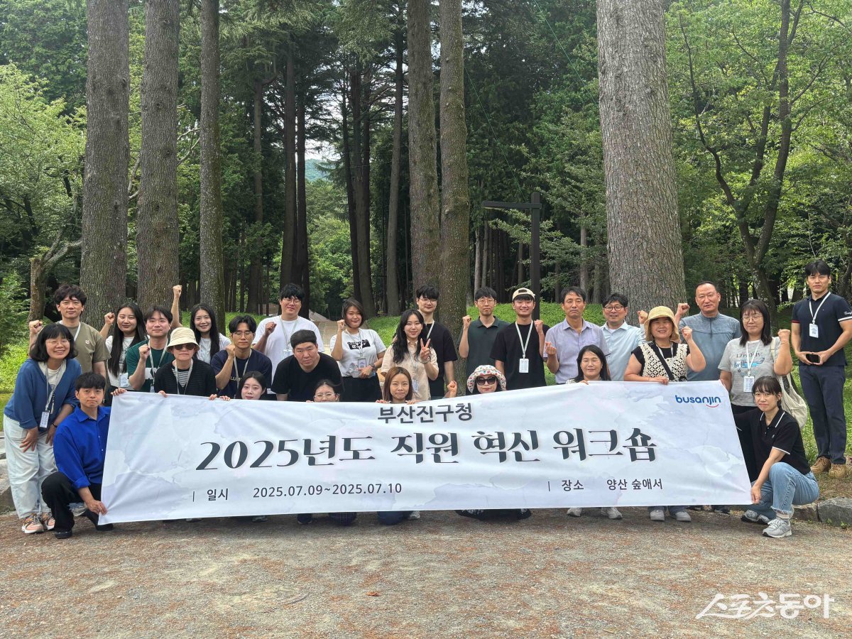 부산진구가 지난 7월 9~10일 1박 2일간 경남 양산 대운산 일원에서 ‘2025년 직원 혁신 워크숍’을 개최한 가운데 관계자들이 기념촬영을 하고 있다. (사진제공=부산진구)