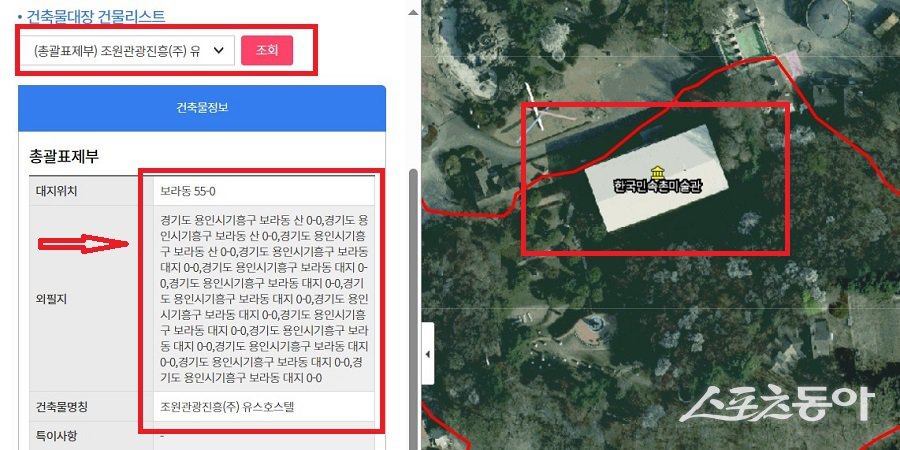 그러나 보라동 산55번지의 건축물대장에는 다수의 필지가 기재돼 있질 않았다(건축물대장). 사진제공｜경기도