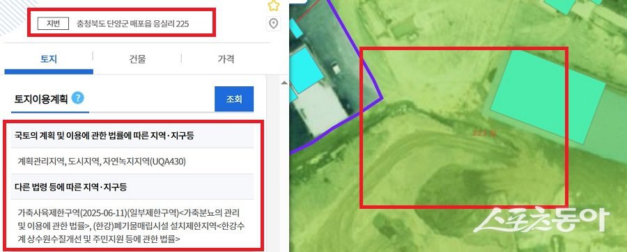 문제가 된 충북 단양군 매포읍 응실리 225번지 부지는 계획관리지역이자 도시지역, 자연녹지지역으로 지정돼 있다(용도지구). 사진제공｜국토부