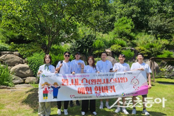 예천군종합자원봉사센터가 도시청년을 대상으로 로컬 체험 프로그램을 운영했다. 사진제공 ㅣ 예천군