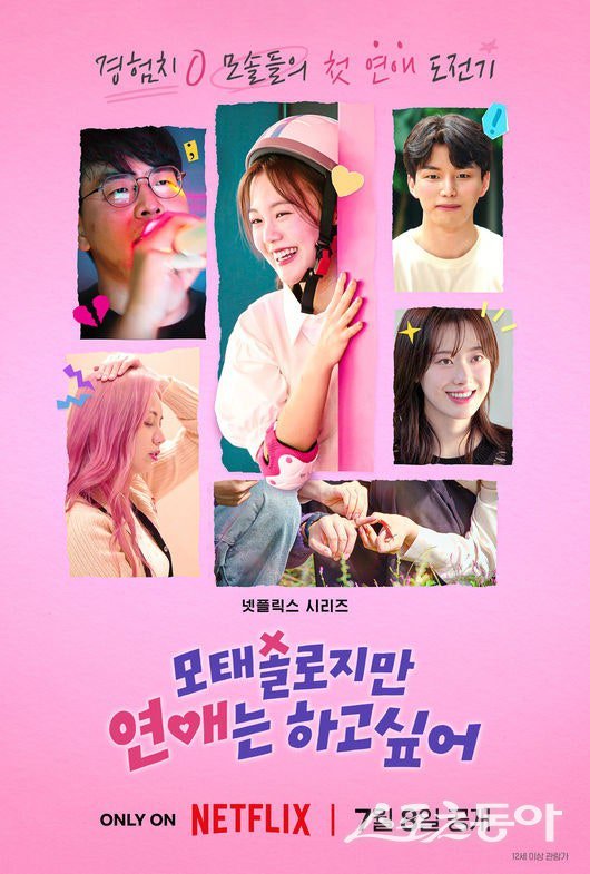 사진제공|넷플릭스