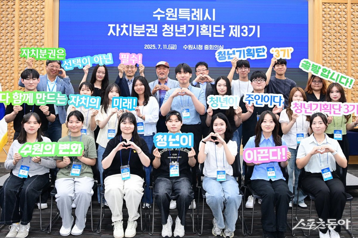김현수 수원시 제1부시장(뒷줄 오른쪽 3번째)과 수원특례시 자치분권 청년기획단 제3기 청년들이 함께하고 있다. 사진제공｜수원시